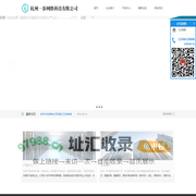 杭州一步网络科技有限公司