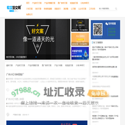 软文范文网-十年文案好帮手