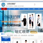 山东制服厂家|城管制服厂家,6部门制服厂家