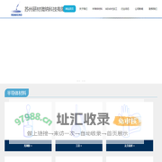 MEMS代工-专业提供MEMS芯片微型加工生产研发实验耗材-苏州研材微纳公司