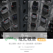 天眼停车官网
