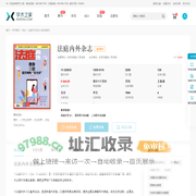法庭内外杂志-学术之家