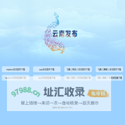 云南发布