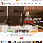 北京农权律师事务所-农村征地占地补偿,房屋拆迁补偿,刑事辩护律师