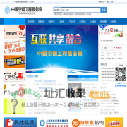 中国空调工程服务商-权威的空调工程采购网|空调工程服务|-