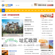 全球生活网