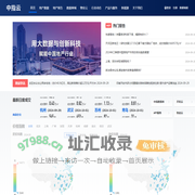 中指云-中指研究院官网-房地产数据与报告-房地产市场研究