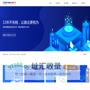 旅行社办公管理系统|旅行社办公管理软件|旅行社ERP系统|深圳同天下科技有限公司