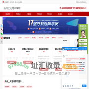扬州会计培训-扬州英语培训-扬州日语培训-扬州韩语培训-扬州室内设计培训-扬州平面设计培训-扬州PLC培训-扬州模具培训-扬州电脑培训-扬州建筑造价培训-扬州园林预算培训-扬州人力资源培训-扬州商务办公培训-扬州广告设计培训-扬州效果图设计培训-扬州网页设计培训-扬州软装培训-扬州服装设计培训-首页