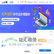 壹启顺-|ICP/EDI增值电信许可证办理|建筑资质许可证|劳务派遣许可证|文网文许可证—|全国资质许可证代办供应商_壹启顺