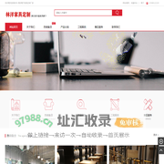 杭州餐饮家具林洋-酒店餐厅家具定制