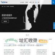 杭州数据恢复服务,数据恢复中心,存储系统恢复,从磁盘存储或文件系统恢复您的数据,杭州森蓝安全服务