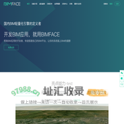 广联达BIMFACE -  国内领先BIM轻量化引擎赋能BIM二次开发应用