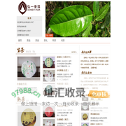 弘一普洱