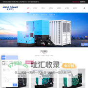 柴油发电机组_柴油发电机厂家_江苏美奥动力科技有限公司
