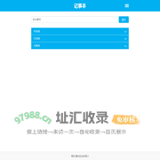 notepad | 基于vue~vuex的记事本