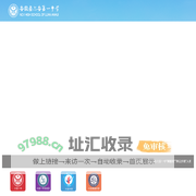 安徽省六安第一中学