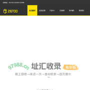 兹戈图