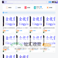 全视资源-网赚解析-各类源码-破解软件-各类教程等
