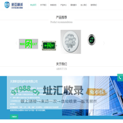 天津新亚精诚科技有限公司