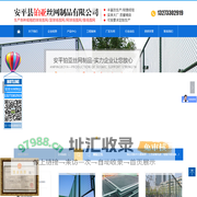 安平县铂亚丝网制品有限公司