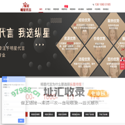 纵星明星代言公司  专注明星代言17年  诚信可靠