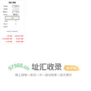 房贷贷款利率计算器2024