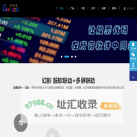 幻影股软联动，股票软件联动，股票软件联动工具