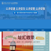 迎评专题网