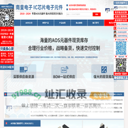 AOS代理商 - AOS公司(美国万代半导体)授权AOS代理商