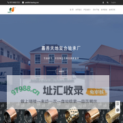 嘉善天地复合轴承, 镶嵌固体润滑轴承, 自润滑轴承, 无油润滑轴承