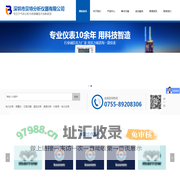 深圳市贝特分析仪器有限公司