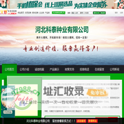 河北科泰种业有限公司_火爆农资招商网【3456.TV】