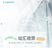 无锡恒佳科技信息有限公司