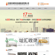 无锡市维特利机械制造有限公司-无锡市维特利机械制造有限公司