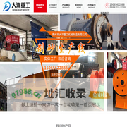 淘金设备,沙金机械,砂金选金机械-青州市大洋重工机械制造有限公司