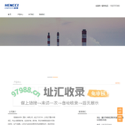 恒驰复合材料（重庆）有限责任公司