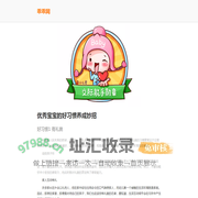 乖乖网