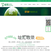 思誉碳探环保技术(深圳)有限公司