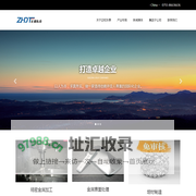 深圳市正和东泰控股有限公司