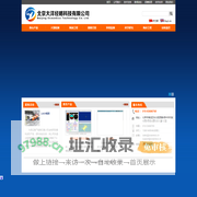 北京大洋经略科技有限公司
