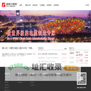 浙江富春江通信集团有限公司