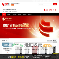 管线机_净水器_空气净化器_饮水机 - 【深圳市南菱环保科技有限公司】