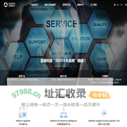 亚信科技-数智化全栈能力提供商