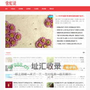 响当当网络工作室-悟饭财经