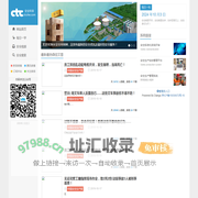 ctc安全环保网