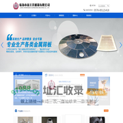 临海市新王开机筛有限公司-冲孔板，离心机板网，微孔板，楔形网，啤酒过滤板，油脂浸出器筛板