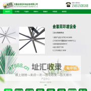 水空调-省电空调-工业大风扇-净化车间-负压风机-无锡金喜阳环境设备有限公司