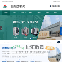 铣打机_铣端面打中心孔机床_凸轮铣_轴类专用组合机床_山东森捷机床