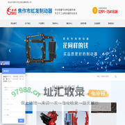 焦作市虹发制动器有限公司